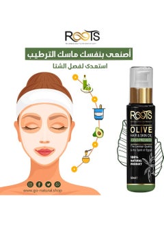 Go Natural Olive Natural Oil 50ml  - Image 3
