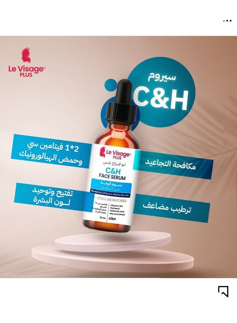 لو فيزاج بلس سيروم  يعمل على تعزيز نضاره البشرة وتفتيح وازاله التصبغات مع الترطيب العميق بفضل وجود الهيالرونيك - 50مل - Image 2