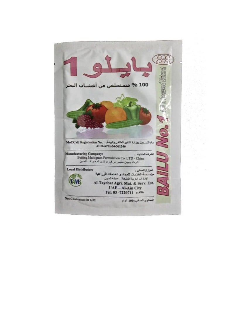 مسحوق مستخلص الأعشاب البحرية القابل للذوبان رقم 1 من بايلو - Image 1