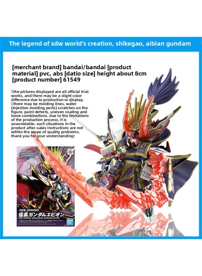 Bandai Assembled Model SDW BB World Hero Biography Edward Monkey King Sasuke Oda Nobunaga-Color:Oda Nobunaga Abian Gundam 61549 - Image 1