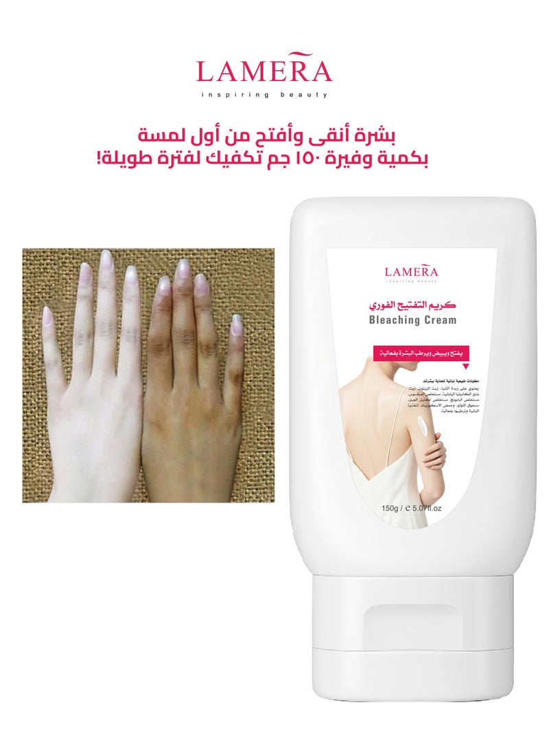 لاميرا بيوتي كريم تفتيح فوري للبشرة لاميرا  ترطيب سريع تبييض للوجه واليدين والجسم  150 جرام - Image 4
