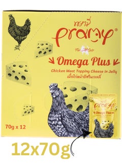 Pramy Cat Wet Food With Chicken And Cheese Flavor For All Life Stages- 12x70g - Enriched with Omega 3, 6 & 9 for Skin & Coat Health – High-Protein, Nutritious Wet Cat Food  - Image 1