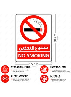 Rubik No Smoking Sign Sticker 20x15cm, 5pcs Self Adhesive Highly Reflective Waterproof Premium Vinyl Sign Arabic & English - Red/White  - Image 2