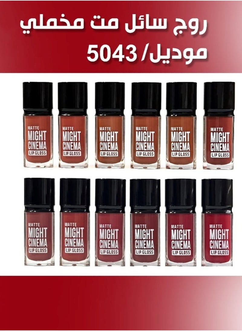 Matte Liquid Lip gloss From Might Cinema, Color 211