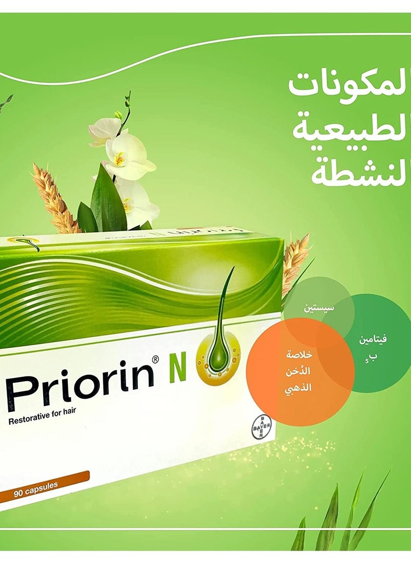 Priorin - Priorin N - 90 Capsules - Image 1