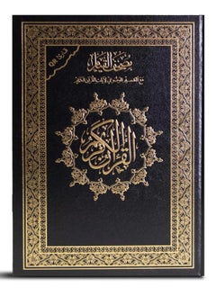 The Quran Al Qyami wa Al Tajhed Size 25*35 cm, Black - pzsku/Z550ECB07872260194D42Z/45/_/1708079590/b4e019bf-60cc-49ab-a120-4ee3858092fb