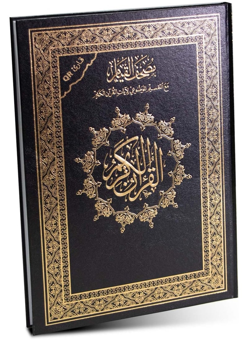 The Quran Al Qyami wa Al Tajhed Size 25*35 cm, Black