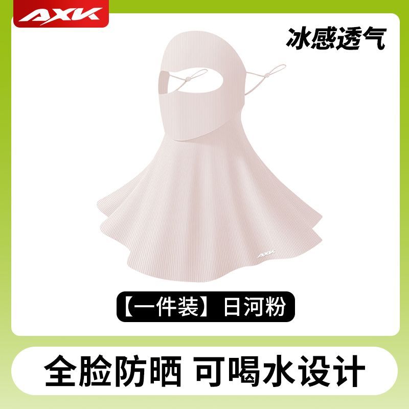 AXK Full Face Sun Protection Mask for Electric Bike Riding - UV Blocking Ice Silk Flat Fishbone Mask
