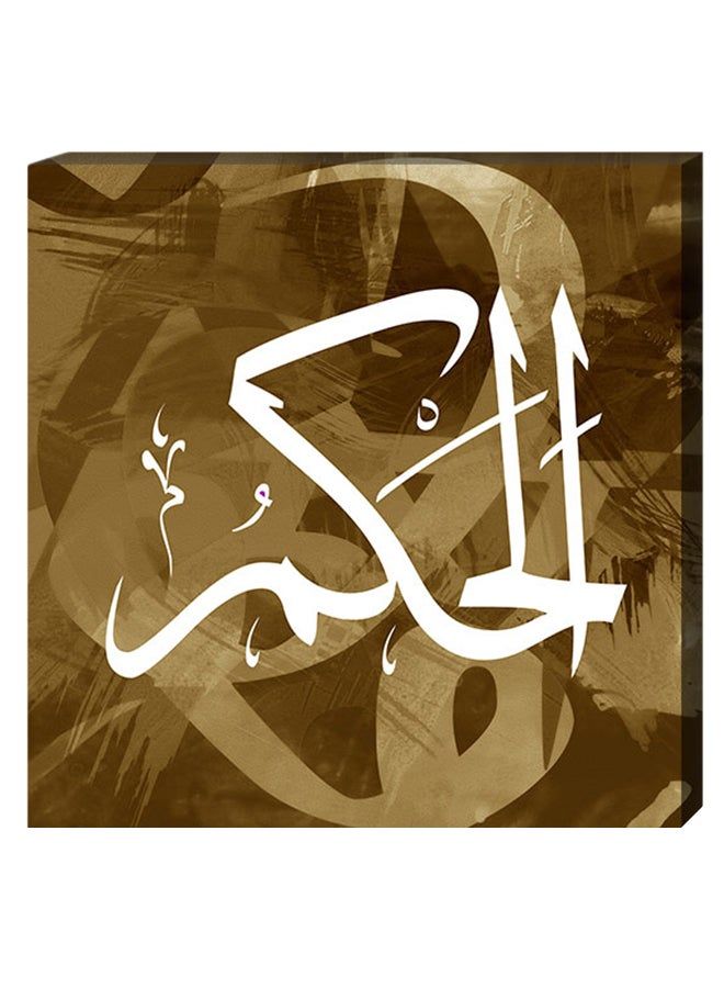 RYN Islamic Calligraphy Wall Decor Painting With Inner Frame Brown/White 40 x 40centimeter - Image 1