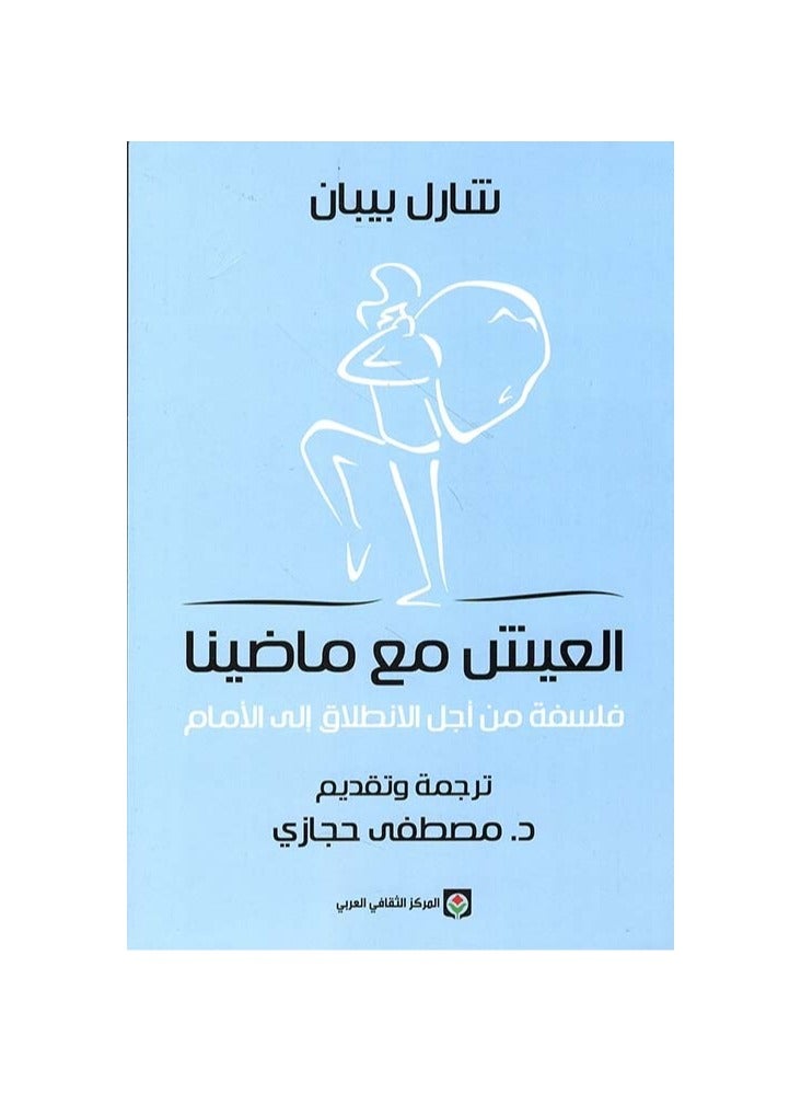 Living with our past is a philosophy in order to move forward