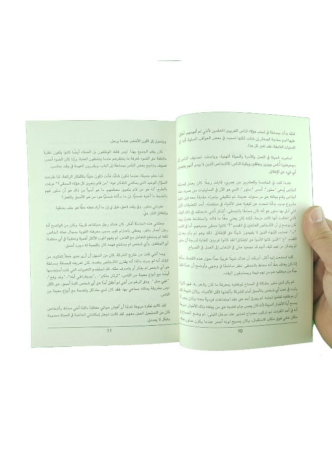 Mohat Bi El Hamqa - Image 5