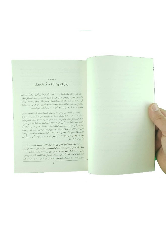 Mohat Bi El Hamqa - Image 4