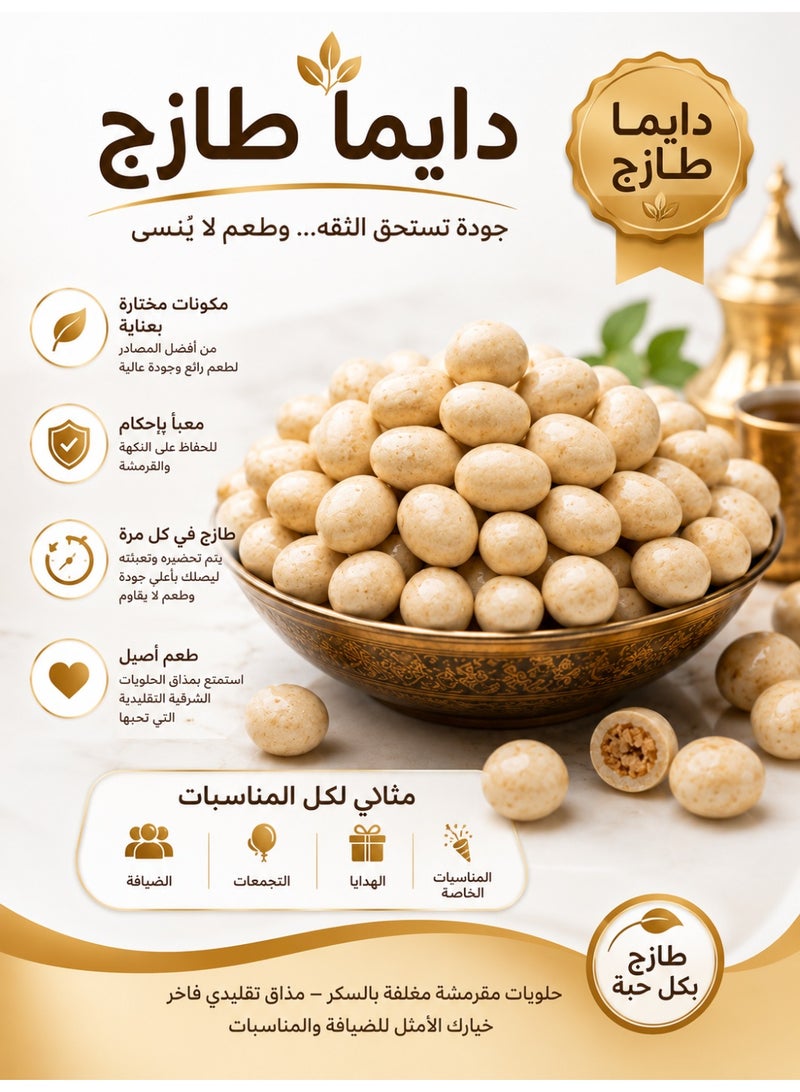 Palestinian Coated Candy Size 50 – Premium Sugar-Coated Crunchy Candy Size 50 – Traditional Crunchy Candy – Premium Middle Eastern Sweet Snack – 500gSugar Coated Crunchy Candy – Premium Middle Eastern Sweet Snack – Ideal for Hospitality, Gatherings and Special Occasions – 500g - Image 5