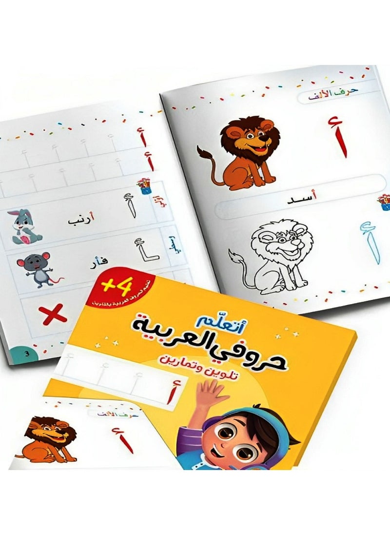ماركة غير محددة - لعبة حروفي الناطقة التعليمية المخصصة لتعليم اللغة العربية بطريقة تفاعلية من خلال اللعب والتلوين ومشاهدة الفيديو التعليمي بواسطة البطاقات وكتاب الأنشطة وأقراص لعبة الذاكرة المرفقة والتطبيق التفاعلي - Image 1