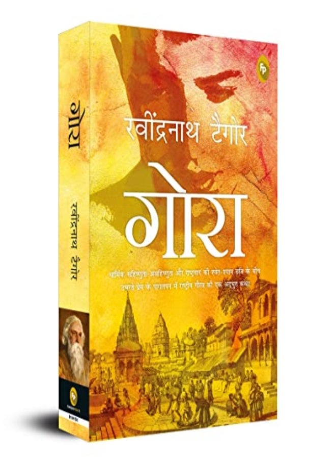 Gora Hindi Fingerprint by Rabindranath Tagore Paperback