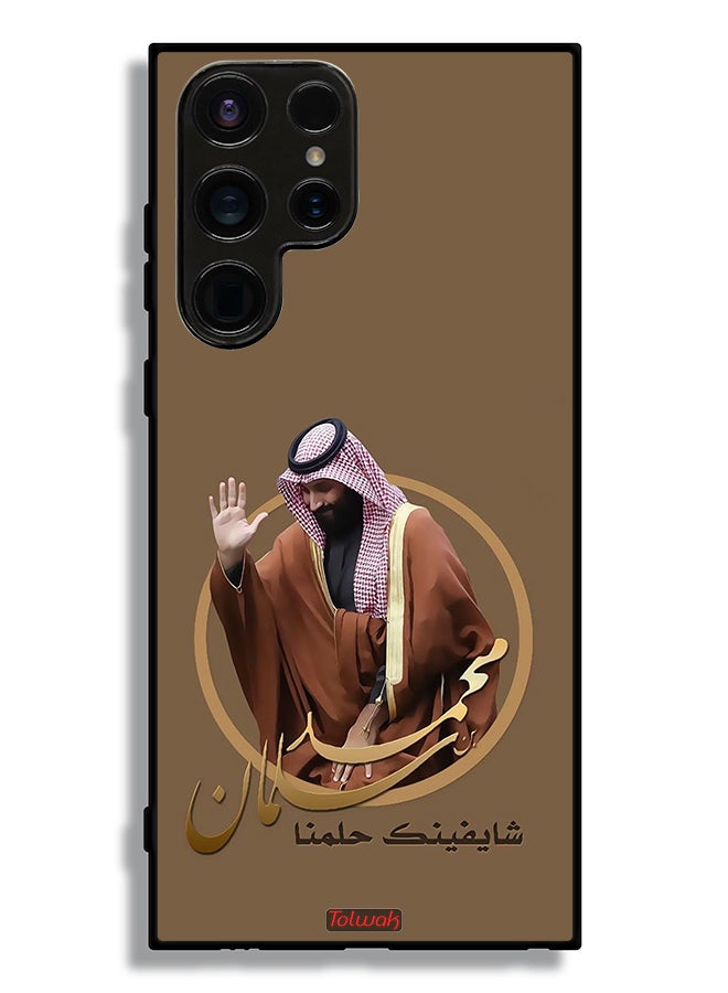 Tolwak Samsung Galaxy S23 Ultra 5G Protective Case Cover Muhammad Bin Salman Art - Image 3