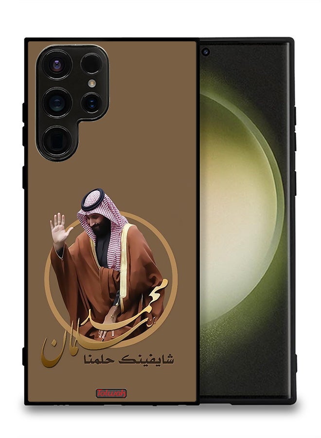 Tolwak Samsung Galaxy S23 Ultra 5G Protective Case Cover Muhammad Bin Salman Art - Image 2