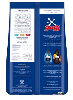 Omo Automatic Powder Laundry Detergent 5 Kg  - Image 2