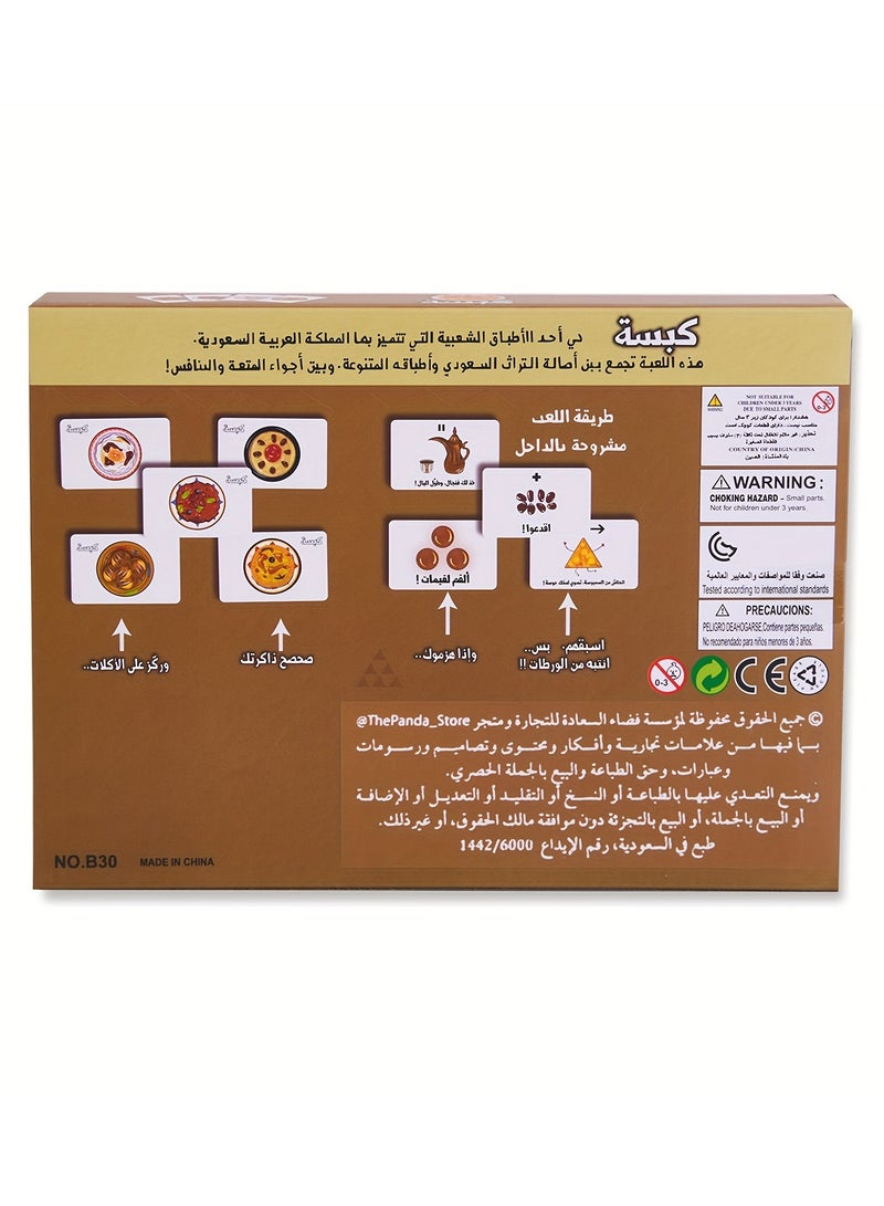 Kabsa Interactive board game and fun Arabic card game for holiday gifts,  family gatherings and friends - Image 4