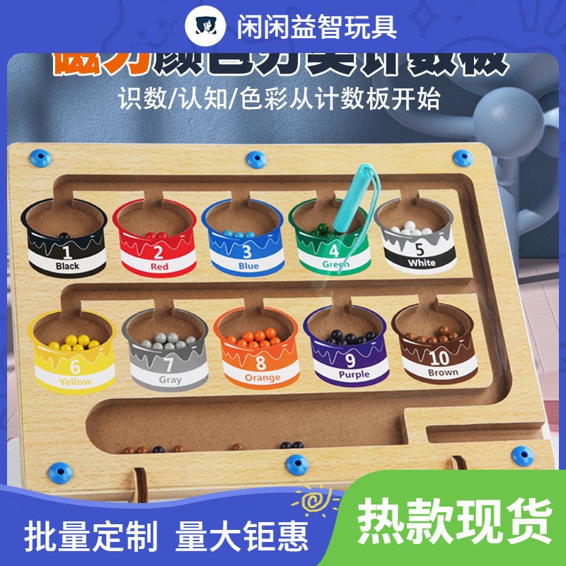 Children'S Magnetic Maze Ball Shift Game Magnetic Color Classification 1-9 Digital Educational Toys - Image 2