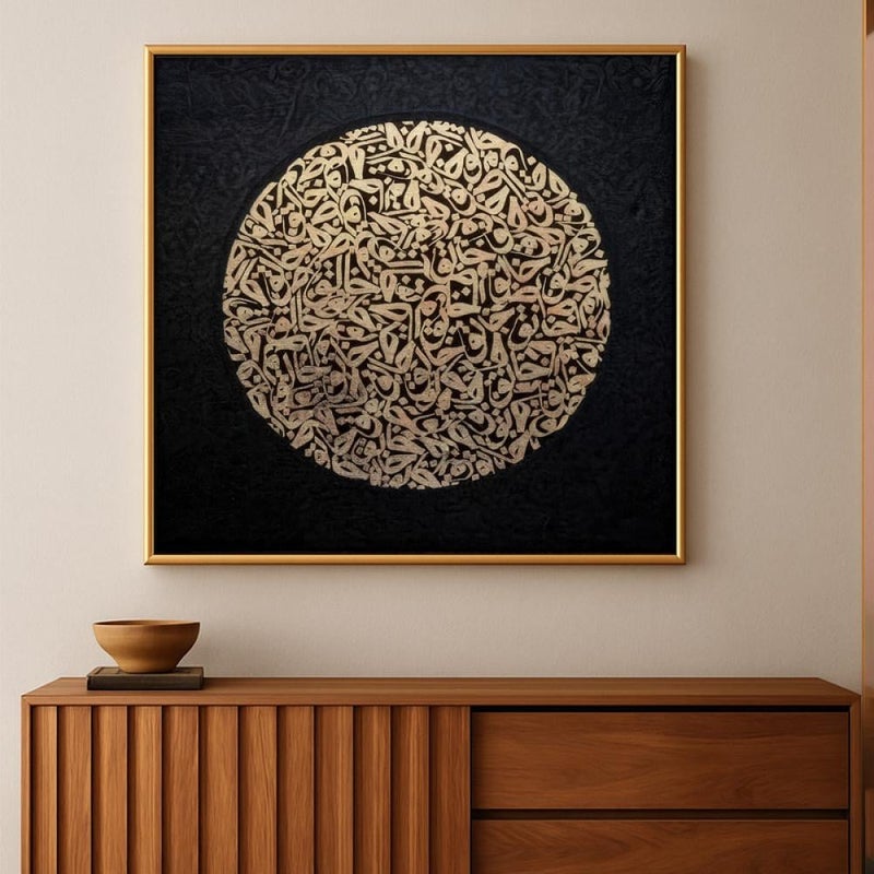 ماركتنا لوحة قماشية مربعة بتصميم اسلامي مع برواز مجوف بمقاس 80x80 سم - Image 2