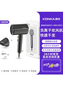 Konka High-Speed Hair Dryer for Home and Hotel Use 1800W color bag +20 million negative ion + air collecting nozzle