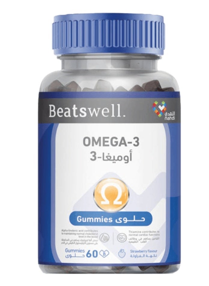 BeatsWell بياتسويل أوميغا 3 - 60 علكة - Image 1