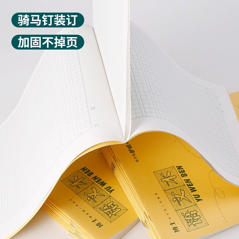 16K Large Primary School Student Homework Book Chinese Text Math Book English Native Word Book Composition Text - Image 3