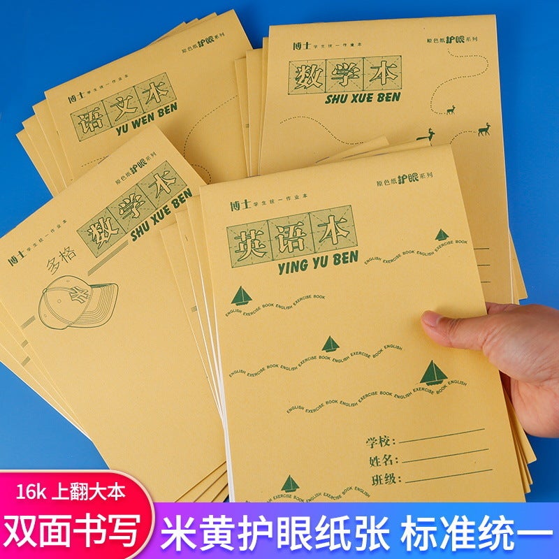 16K Large Primary School Student Homework Book Chinese Text Math Book English Native Word Book Composition Text - Image 2