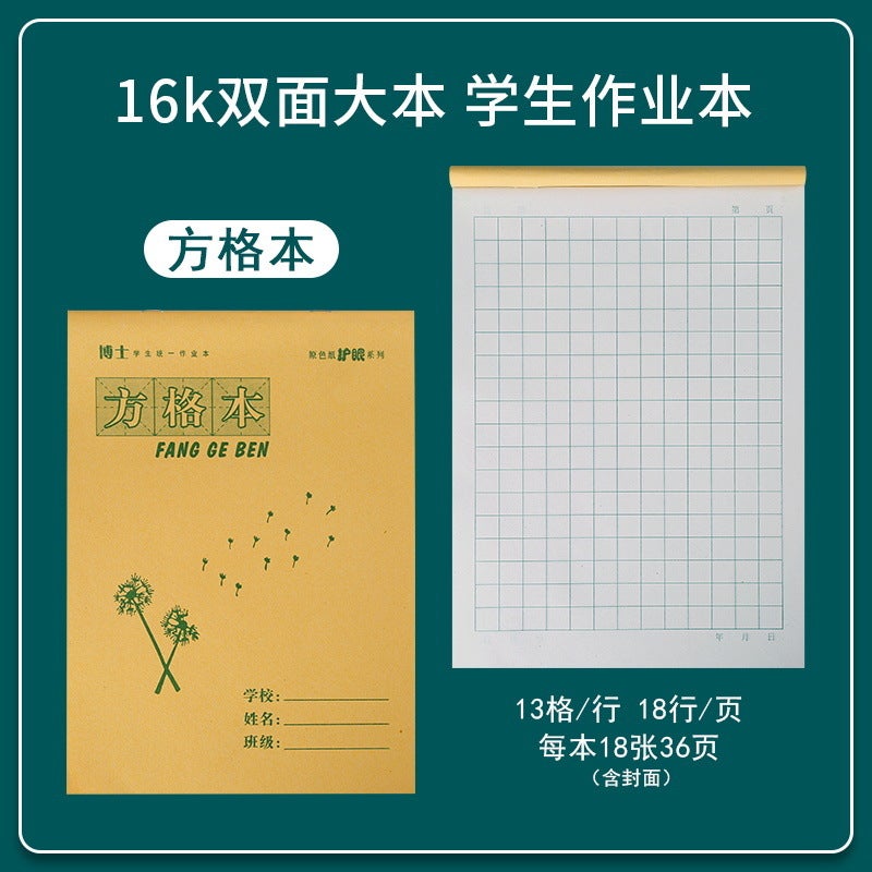 16K Large Primary School Student Homework Book Chinese Text Math Book English Native Word Book Composition Text - Image 1