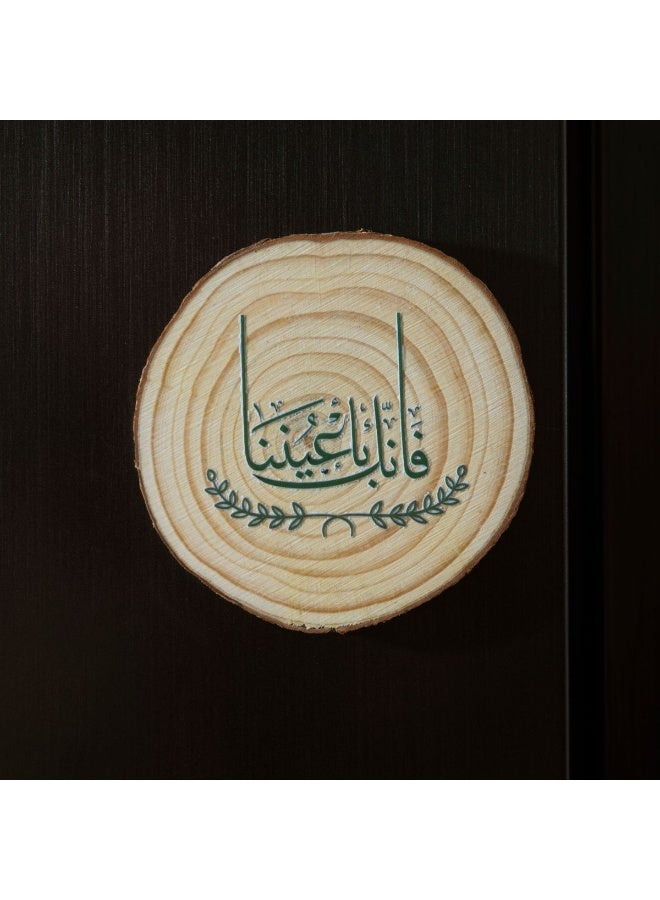Wooden Fridge Magnet - "فَإِنَّكَ بِأَعْيُنِنَا"