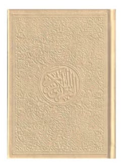 Colored Qur’an, size 14 * 20, beige colour 
