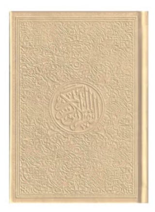 مصحف ملون مقاس 14 * 20 لون بيج - pzsku/Z5531C6D2B1CF469FEEEAZ/45/_/1735036709/97ff3ee9-bbd8-49e9-8eb3-623332f18524