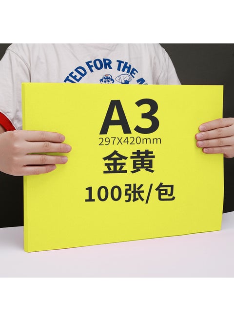 Yuanhao 100 pieces of color a4 paper printing paper copy paper 20 mixed color color paper 80g handmade red pink yellow paper foldingA3/80g/100 sheets_golden yellow A3/80g/100 sheets_golden yellow