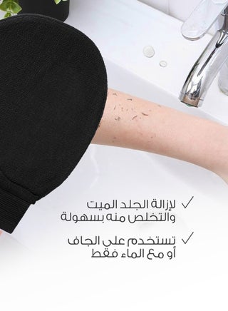 الليفة الكورية- قفازات التقشير الرائعة لإزالة الجلد الميت - أسود - view 4