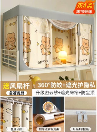Backpack Bear [account Gauze Curtain Bold Bracket] Air Supply Fan Rod Four-sided Shading