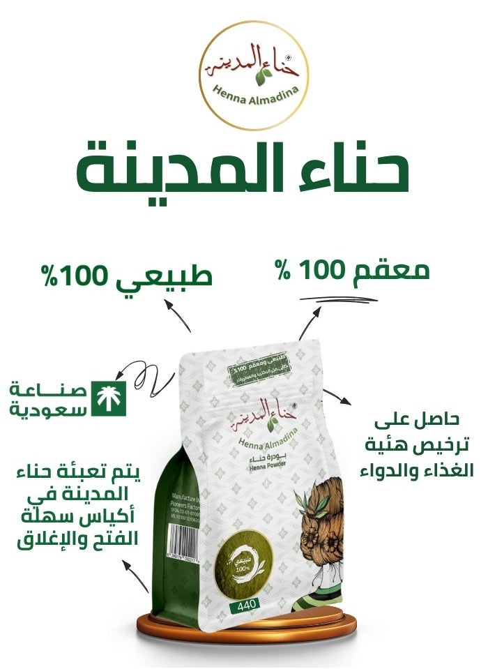 حناء المدينة حناء المدينة طبيعي ومعقم وجودة ممتازة من مزارع المدينة المنورة 220 جرام  - Image 2