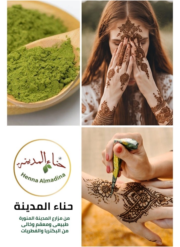 حناء المدينة حناء المدينة طبيعي ومعقم وجودة ممتازة من مزارع المدينة المنورة 220 جرام  - Image 4