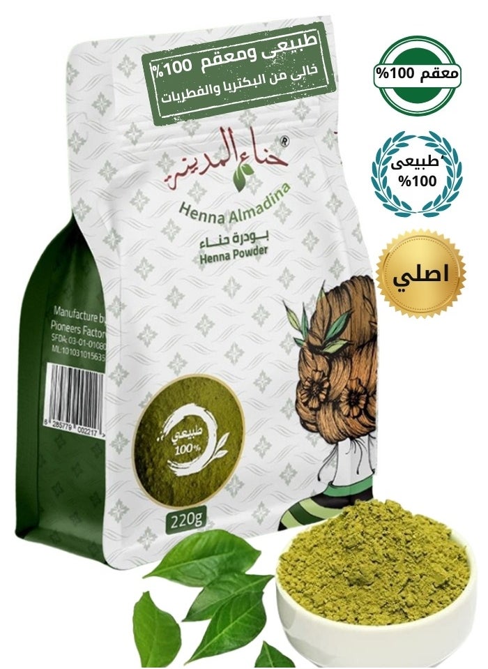 حناء المدينة حناء المدينة طبيعي ومعقم وجودة ممتازة من مزارع المدينة المنورة 220 جرام  - Image 5