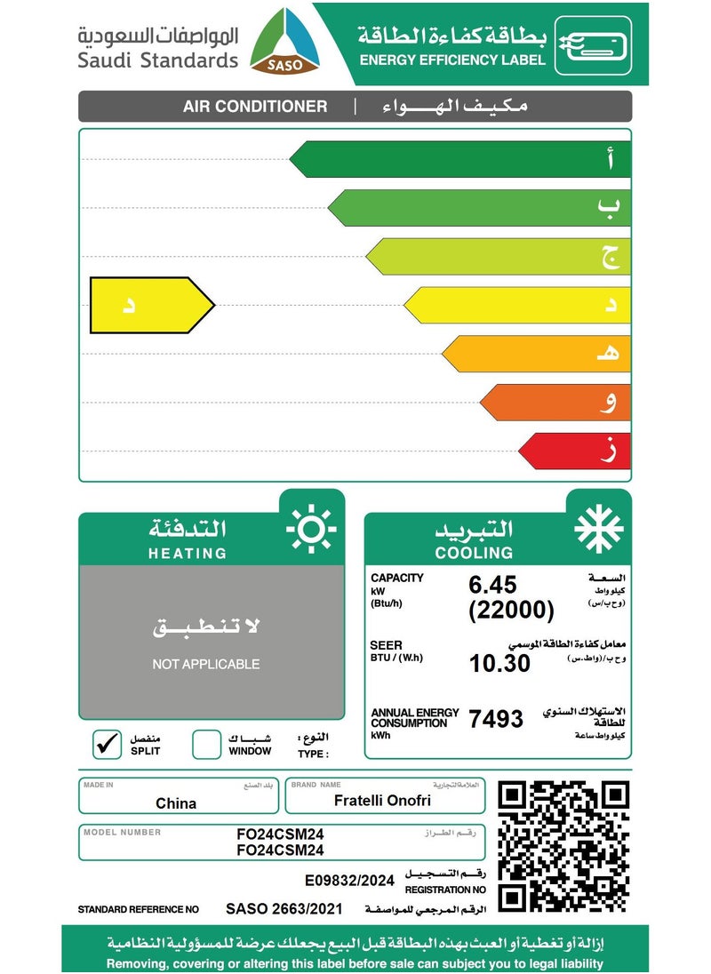 فراتيلي مكيف فراتيلي جداري 22000 وحدة بارد توزيع رباعي FO24CSM24  - Image 3