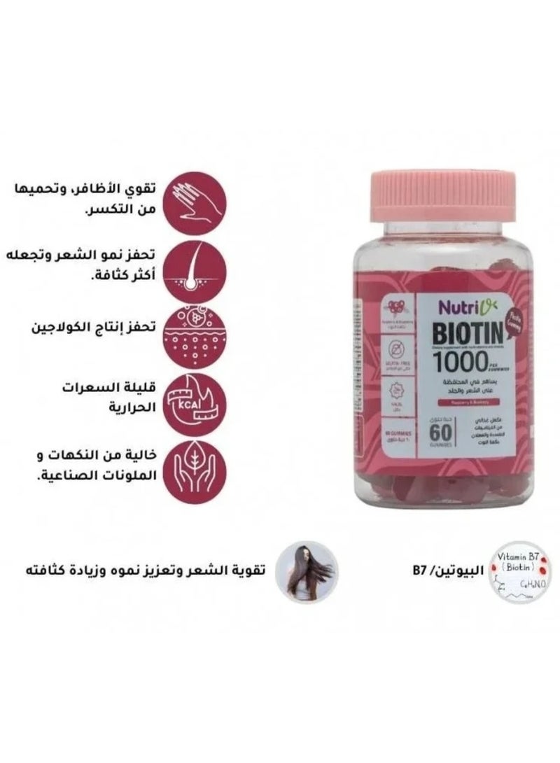 نوتري نيوتري في جاميز بيوتين 1000 مع فيتامينات متعددة للشعر والاظافر 60 حلوي مكون من ثلاث علب - Image 4