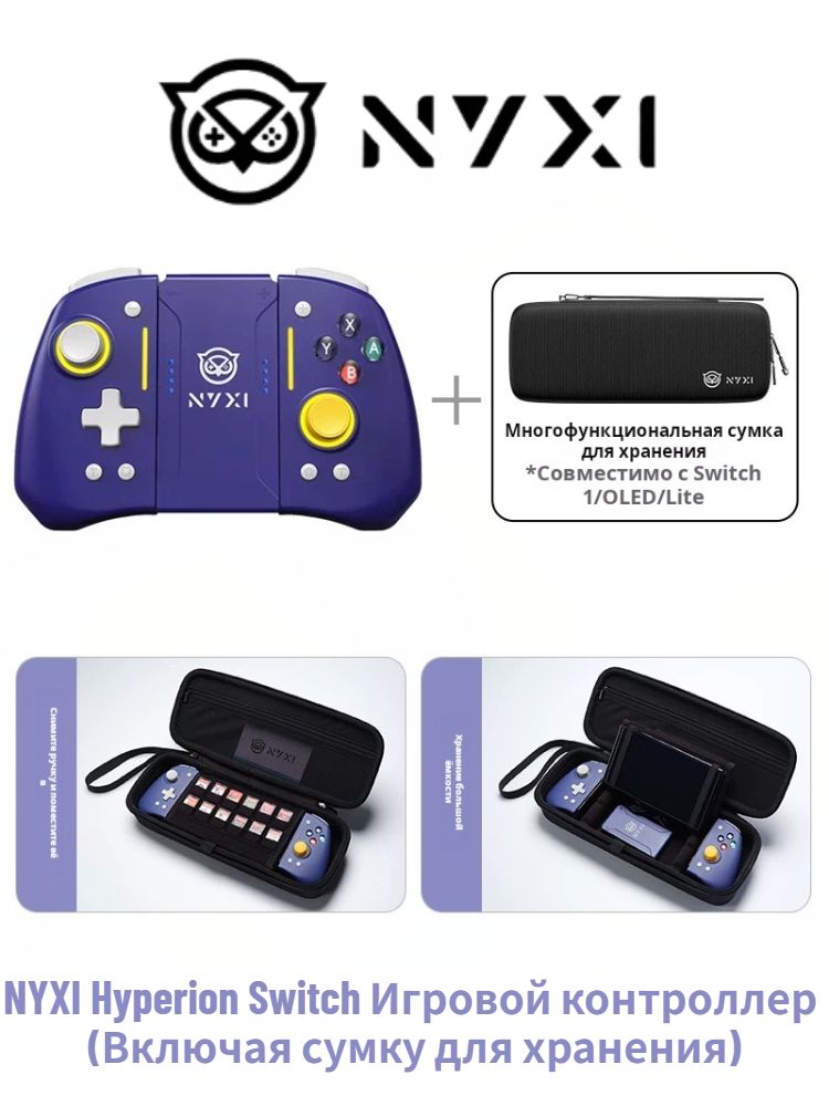 Nyxi Hyperion Sj02 Split Pro Game Controller for Nintendo Switch JoyCon, Left/Right Grips, with Bag, Purple - Image 1