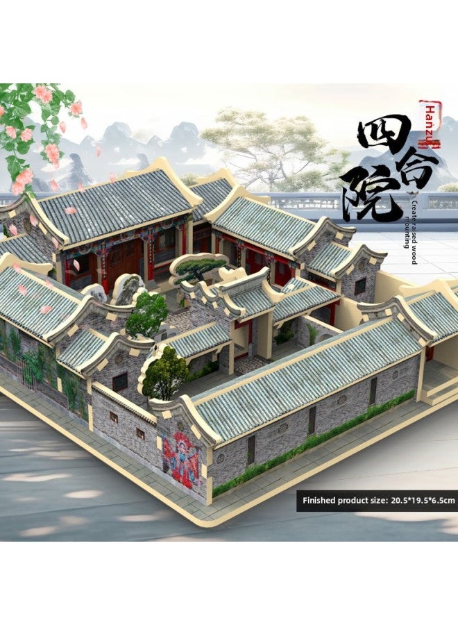 Deai Wai Beijing Courtyard Building Three-dimensional Jigsaw Puzzle Model For Primary And Secondary School Students Puzzle Research Handmade Assembled Toys-Color:【northern Guang】 Han Family Quartet - Image 1