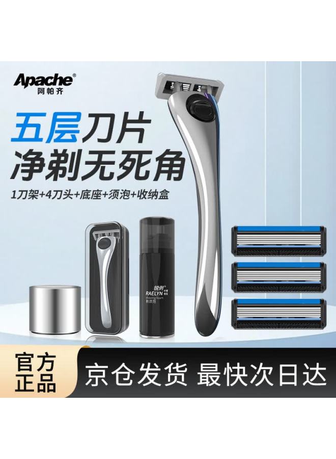 Apache German Imported Razor Blade Manual Shaving Razor 1 Handle 4 Blades + Base + Shaving Foam + Storage Box