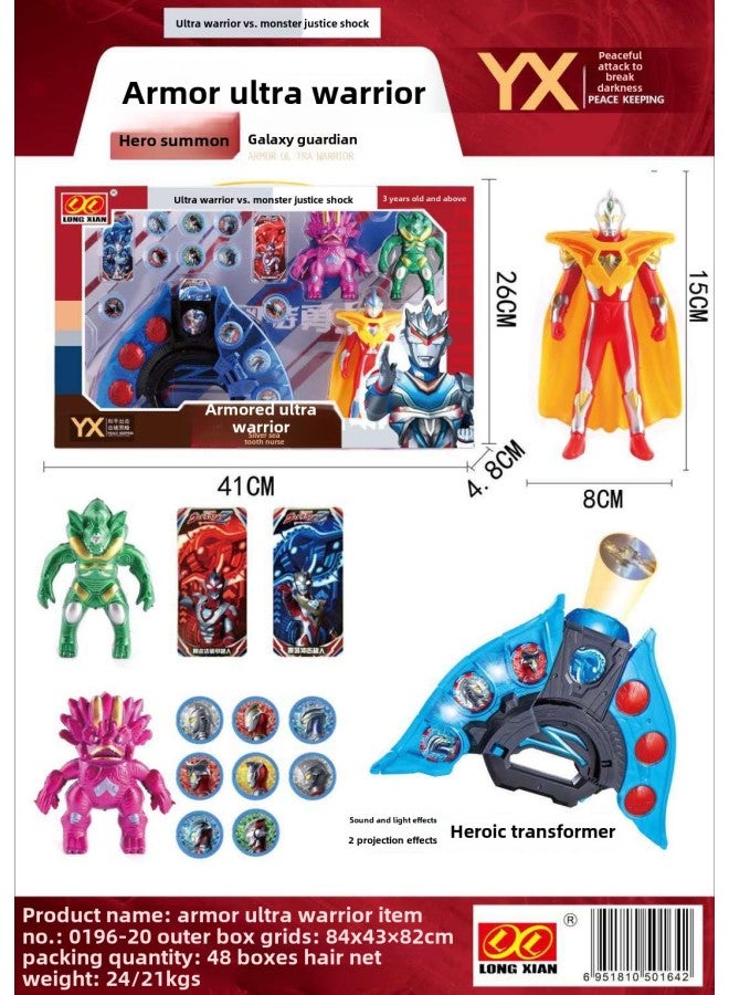 Armor Ott Warrior Monster Hero Transformation Boy Toy Gift Box Agency Enrollment Children's Gift Wholesale-Color:Armored Ultra Warrior 0196-20 - Image 1