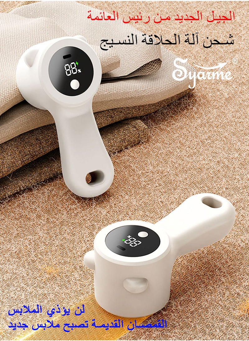 Fabric Shaver, Rechargeable Lint Remover Sweater Defuzzer, Digital Display Lints Shaver Fuzzs Pills Bobbles Trimmer for Clothes and Furniture - White