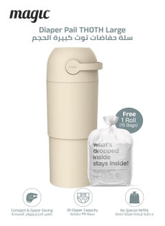 Magic THOTH L Diaper Pail | Odorless & Telescopic | 35 Diaper Capacity | 43 CM to 63 CM Adjustable Height | 2nd Life Concept: Converts to Potty Trainer, Kitchen Waste Bin, or Toilet Lid | Free Roll of 15 Bags  - Image 1