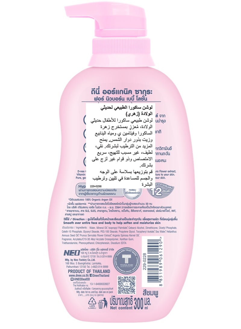 D-nee لوسيون أطفال عضوي 300 مل - Image 1
