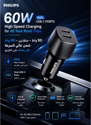 شاحن سيارة 60 واط مزدوج USB-C (DLP5522C/00) – محول شحن سريع PD، منفذين، حماية ذكية - view 2