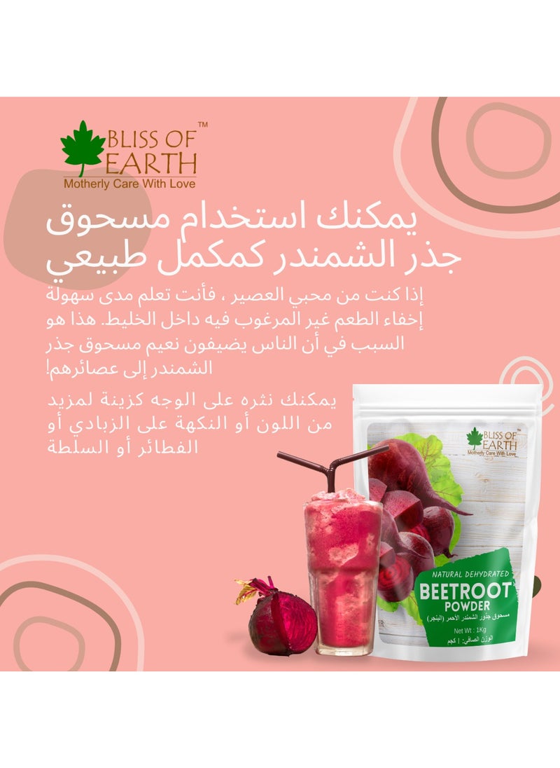 BLISS OF EARTH Red Beetroot Powder Organic Supplement, Red Beet Root Juice Powder for Refreshing Drinks, Superfood Beetroot Powder for Lips, Hair & Skin, Chukandar Powder for Blood Pressure – 100g  - Image 4